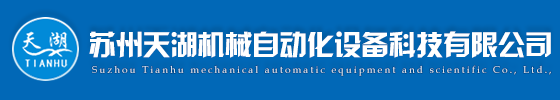 米博体育（中国）官方网站|机械自动化设备